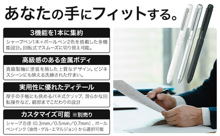ゼブラ多機能ペン「シャーボX(ST3)」3軸 シルバー ペン zebra 文具 文房具 事務 事務用品 株式会社ナカダ《30日以内に出荷予定(土日祝除く)》栃木県 野木町 学校 勉強 ノート 授業 学習 自宅学習 仕事 ビジネス