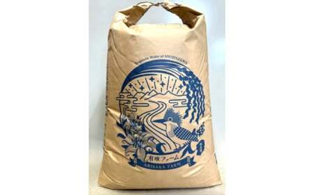 ≪先行受付≫有坂ファームの令和7年産ゆうだい21 玄米30kg