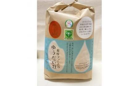 ≪先行受付≫有坂ファームの令和7年産コシヒカリとゆうだい21（3kg×2）・手作り味噌（800g）のセット（しおやブランド認定品）