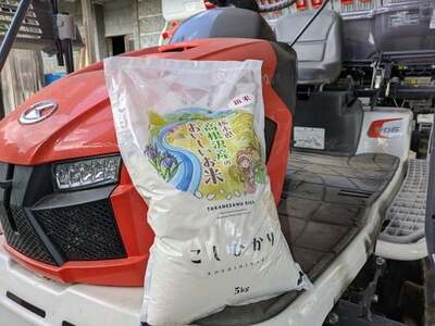 栃木県高根沢町産コシヒカリ（精米）5kg ※北海道・沖縄・離島への配送不可