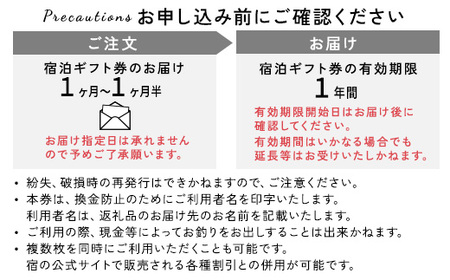 星野リゾート リゾナーレ那須 宿泊ギフト券（450,000円分）｜旅行 チケット 宿泊券 旅行券