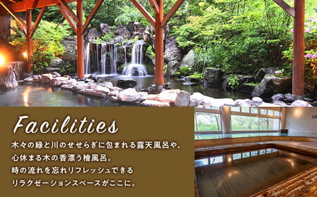 ホテルエピナール那須施設利用券(300,000円分) ｜ 温泉 露天風呂 宿泊 旅行 チケット 宿泊券 宿泊ギフト券 利用券 観光 リゾートホテル アクティビティ 栃木県 那須町 ホテル エピナール エピナール那須 〔P-178〕