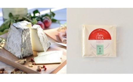 今牧場の山羊のチーズセット（茶臼岳、朝日岳、茶臼岳のオリーヴ漬け） ｜ チーズ 食べ比べ セット 山羊 おつまみ 晩酌 乳製品 那須 栃木県 那須町〔P-265〕