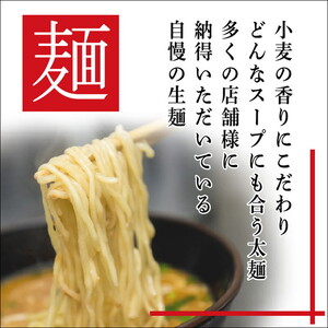 ラーメンとん太【工場直送ラーメン味噌】5食セット〔P-383〕
