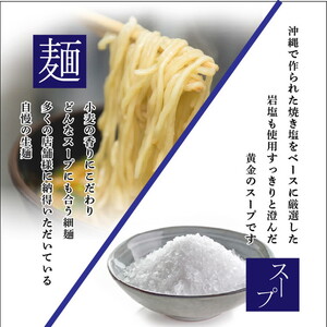 ラーメンとん太【工場直送ラーメン塩】5食セット〔P-385〕