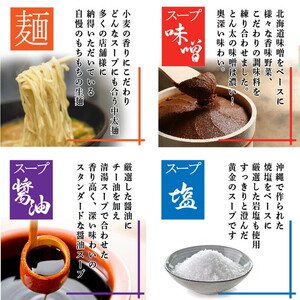 ラーメンとん太監修【家拉。】6食セット〔P-379〕