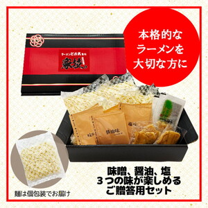 ラーメンとん太監修【家拉。】6食セット〔P-379〕