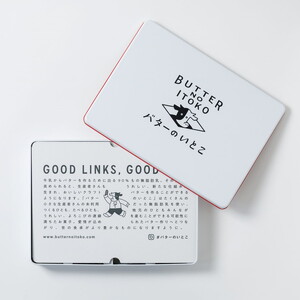 バターのいとこの贈りもの | お菓子 おかし 菓子 人気 スイーツ セット 国産 那須 栃木県 那須町〔P-387〕