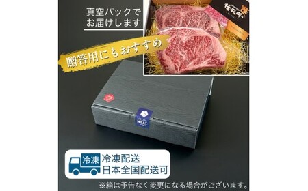 栃木県産那須の後藤牛ロースステーキ用2枚〔C-84〕 牛肉 国産 冷凍 ステーキ 那須町