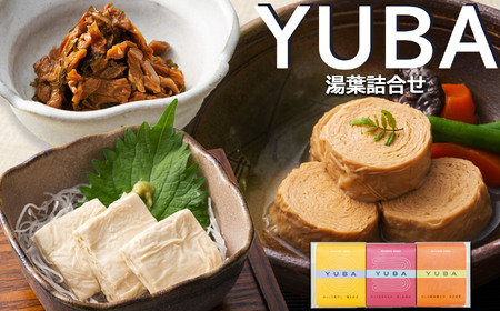 YUBA・湯葉詰合せゆば佃煮60g、さしみゆば80g（液汁含む）、味付巻ゆば）4個 | 那珂川町 湯葉 栃木県 詰め合わせ つめあわせ 佃煮 つくだに さしみ ゆば 味付 とちぎけん なかがわまち YUBA 詰合せ セット