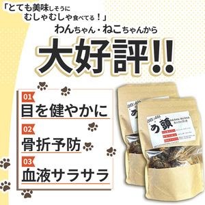 【3回定期便】う頭 60ｇ×10p 林屋 | う頭 ビタミン カルシウム 鰻 犬 猫 ペットフード スーパーフード ふるさと 納税 栃木県 那珂川町