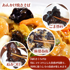 【定期便3回】贈答用乾燥きくらげ 40g×2P ともちゃん農園 |定期便 贈答用 乾燥 きくらげ 食物繊維 鉄分 カルシウム ビタミンD カリウム アミノ酸 高血圧予防 ふるさと 納税栃木県 那珂川町