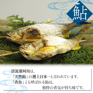 子持ちあゆの甘露煮セット ７尾入 | 子持ちあゆ甘露煮 贅沢 子持ちあゆ 甘露煮 国産 子持ち 栃木県 那珂川町 送料無料