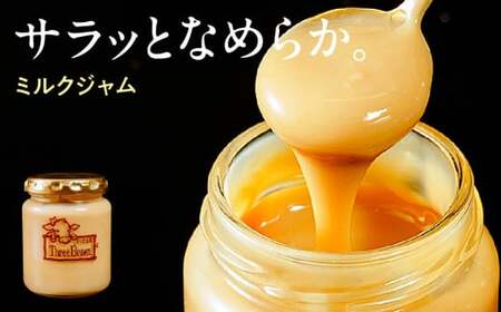 チーズ モッツァレラ・カチョカバロ・ミルクジャムのセット 群馬県 前橋市