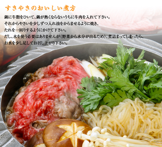 牛や清 すき焼セット 2人前 すき焼き 牛肉