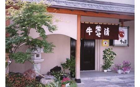 牛や清 すき焼セット 2人前 すき焼き 牛肉