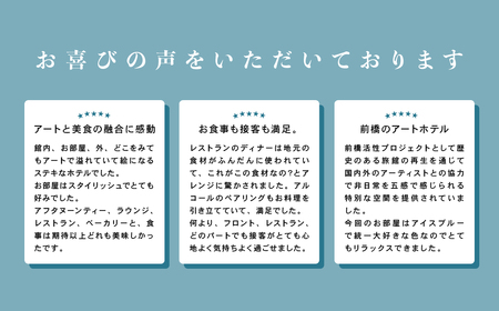 白井屋 ザ・レストラン ２名様 ディナー招待券 シェフのおまかせコース【赤城和牛のスペシャリテ】+ドリンクペアリング｜ディナー