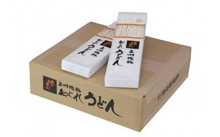 A-130 上州地粉　ねじれうどん（230g×20袋）｜うどん 乾麺 うどん 小麦 うどん