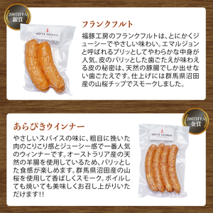 ソーセージ 大満足ギフトセット リオナソーセージ