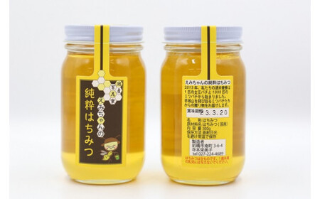 A-187　えみちゃんの純粋はちみつ 300ｇ×２