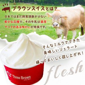 アイス 幻の牛の生乳から作る 無添加ジェラート 6個｜アイス アイスクリーム ジェラート アイス アイス  ｼﾞｪﾗｰﾄ ジェラート なめらか ジェラート アイス