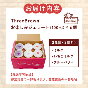 アイス 幻の牛の生乳から作る 無添加ジェラート 6個｜アイス アイスクリーム ジェラート アイス アイス  ｼﾞｪﾗｰﾄ ジェラート なめらか ジェラート アイス