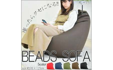 ビーズクッション　スーパービッグＬ【ブラック】｜クッション ｸｯｼｮﾝ クッション ビーズクッション クッション