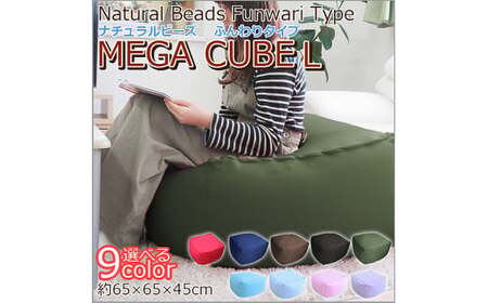 ビーズクッション　キューブＬ【ラベンダーパープル】｜クッション ｸｯｼｮﾝ クッション ビーズクッション クッション