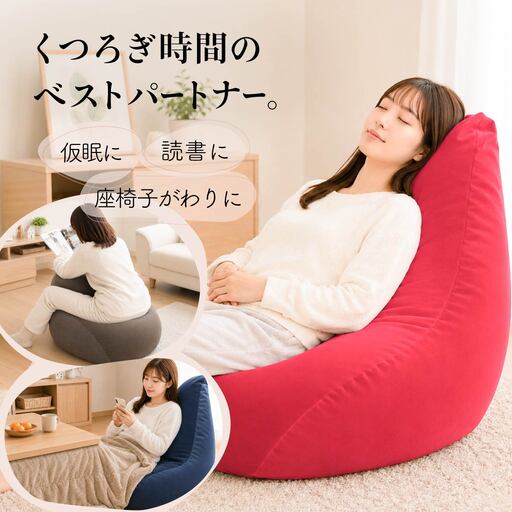 ビーズクッション　とんがりソファータイプＸＬ【ネイビー】｜クッション ｸｯｼｮﾝ クッション ビーズクッション クッション