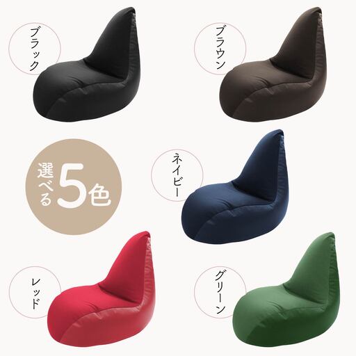 ビーズクッション　とんがりソファータイプＸＬ【ネイビー】｜クッション ｸｯｼｮﾝ クッション ビーズクッション クッション