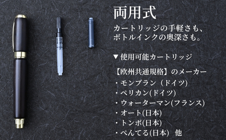 万年筆 木製万年筆（パドック・磁石式キャップ）