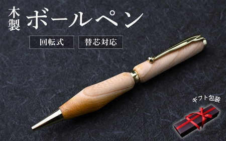 文房具 木製ボールペン（けやき）｜文房具