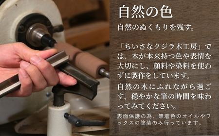 文房具 木製ボールペン（けやき）｜文房具