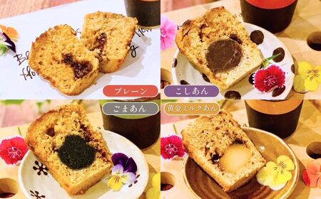 焼きまんじゅうマフィン 4個セット ｜マフィン マフィン マフィン マフィン マフィン