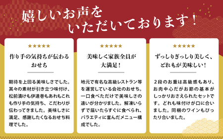 おせち 4人前 和洋中 おせち料理 二段 日本酒付 群馬県 前橋市