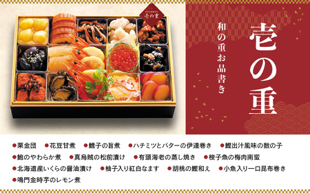 おせち 4人前 和洋中 おせち料理 二段 日本酒付 群馬県 前橋市