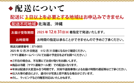 おせち 4人前 和洋中 おせち料理 二段 日本酒付 群馬県 前橋市