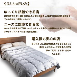 【シングル羽毛1枚・寝袋1個】ダブル羽毛布団リフォーム 布団