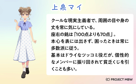 前橋ウィッチーズ メンバーカラーのおせんべい 上泉マイ