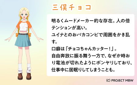前橋ウィッチーズ メンバーカラーのおせんべい 三俣チョコ