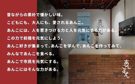 あんこもん お楽しみセット | スイーツ おはぎ