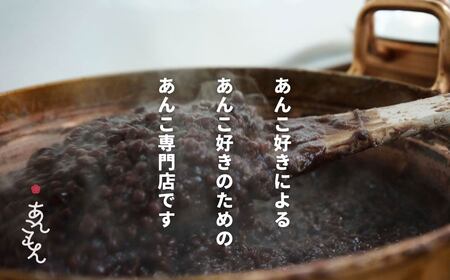 あんこもん お楽しみセット | スイーツ おはぎ