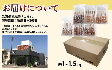 焼き鳥セット 30本 味付き 焼き上げ済 焼き鳥