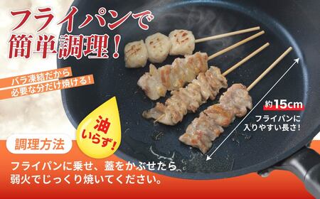 焼き鳥 バラエティセット 24本 国産焼き鳥