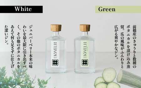クラフトジン KWELI ギフトセット White&Green 200ml 各1本 クラフトジン