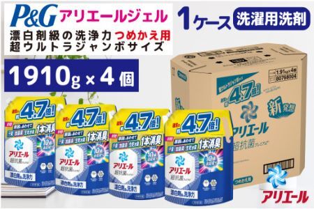 アリエールジェル『超ウルトラジャンボサイズ　つめかえ用』1.91kg×4個