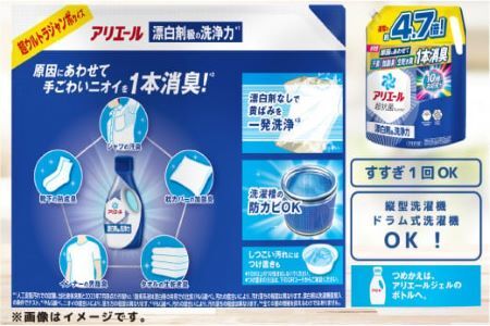 アリエールジェル『超ウルトラジャンボサイズ　つめかえ用』1.91kg×4個