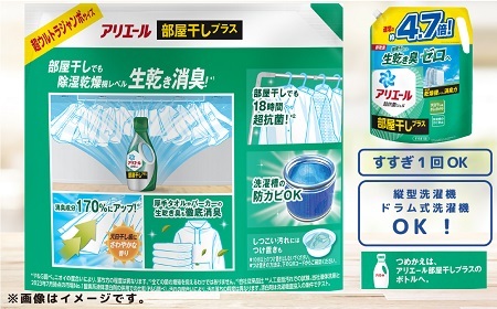 アリエールジェル部屋干しプラス『超ウルトラジャンボサイズ　つめかえ用』1.81kg×4個