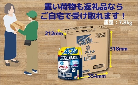 アリエールジェル除菌プラス『超ウルトラジャンボサイズ　つめかえ用』1.81kg×4個