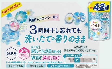 P＆G　ボールドジェル爽やかフレッシュフラワーサボンの香り『ウルトラジャンボサイズ　つめかえ用』1.68kg×6個